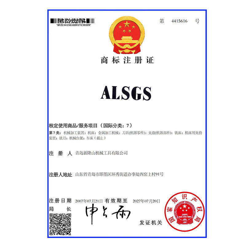 商标注册证